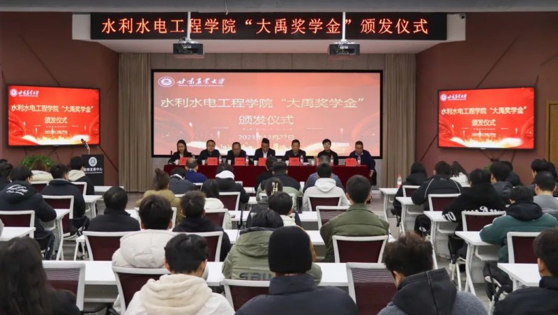 捐资助学|大禹节水集团携手甘肃农业大学举行2023年度“大禹奖学金”颁奖仪式，培育优秀人才，共创美好未来