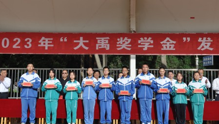 “大禹节水奖学金”捐赠仪式分别在甘肃省酒泉市酒泉中学、肃州区临水中心小学举行，大禹节水集团为酒泉中学捐赠10万元、临水中心小学捐赠5万元。