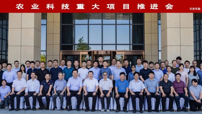 大禹动态| 大禹节水承担的农业科技重大项目推进会在民勤顺利召开